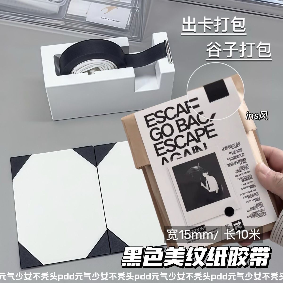 現貨✨ 【美紋紙膠帶（不含膠帶台）】 15mm/10M 黑色/粉色/藍色/灰色