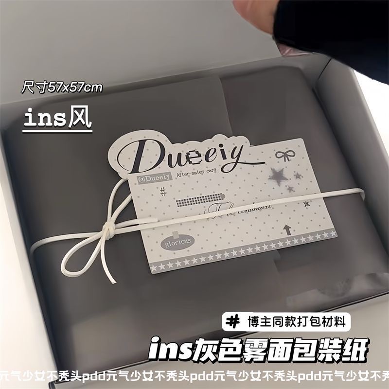 現貨出清價⚠️ 【折疊出貨！透灰/透黑 包裝紙】 58x58cm 5張入