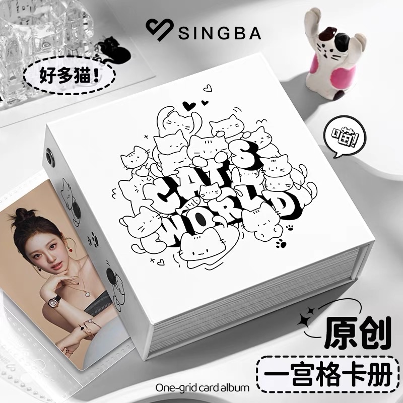 現貨出清價⚠️【SINGBA 特厚一宮格卡冊】2款（內頁賣場可加購）