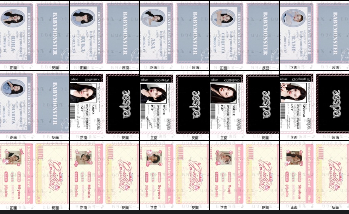 現貨✨【『ID卡』自印～】 BABYMONSTER / aespa / （I）-dle
