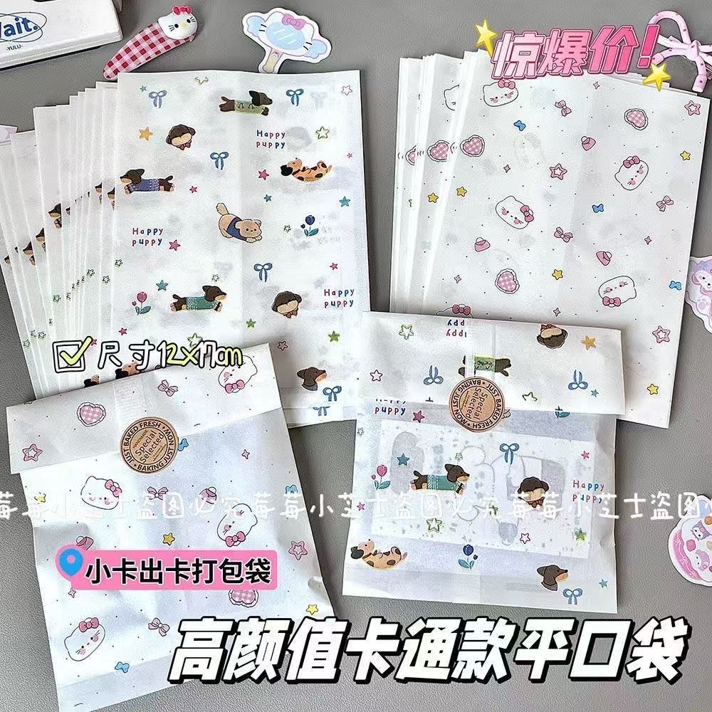 現貨✨ 【多款可選～印刷紙袋系列 12x17cm】 20入/份