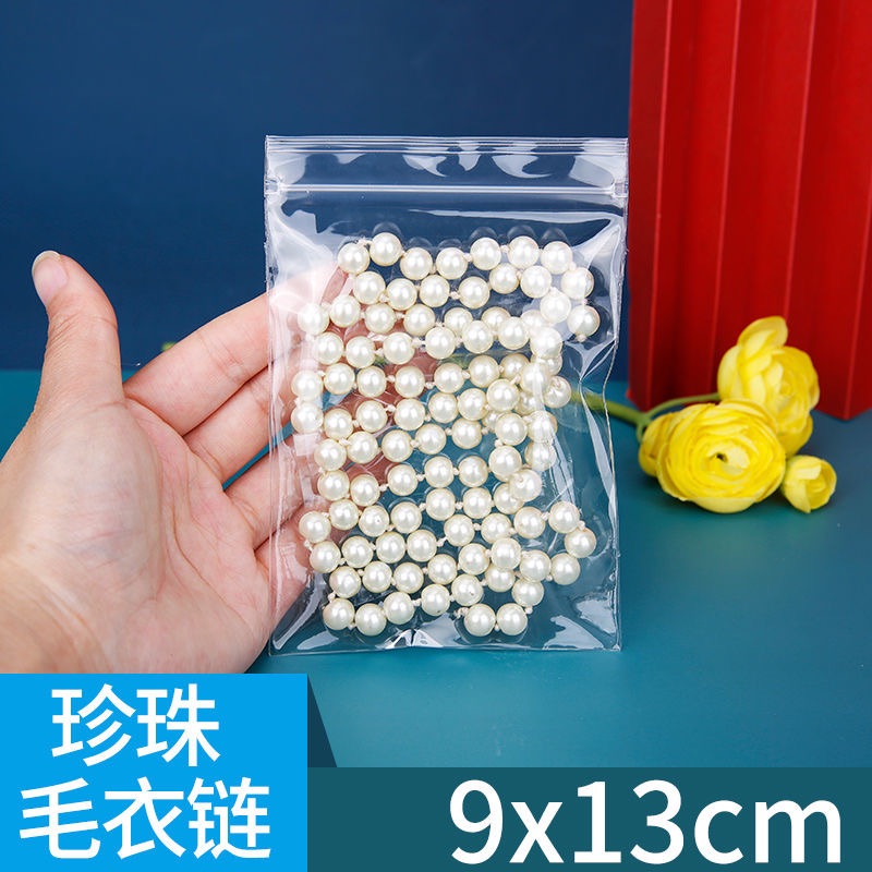 現貨✨ 卡頭可用！加厚20絲 PP透明滑條自封袋 9x13+3cm