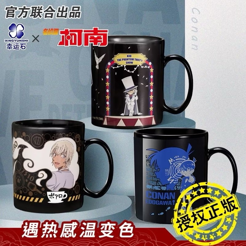 正版幸運石 名偵探柯南變色杯 基德 安室透 新一小蘭 柯南 聯名周邊 馬克杯