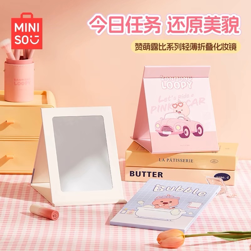 Miniso名創優品 loopy露比系列 輕薄折疊化妝鏡 宿舍桌面台鏡 隨身便攜鏡子