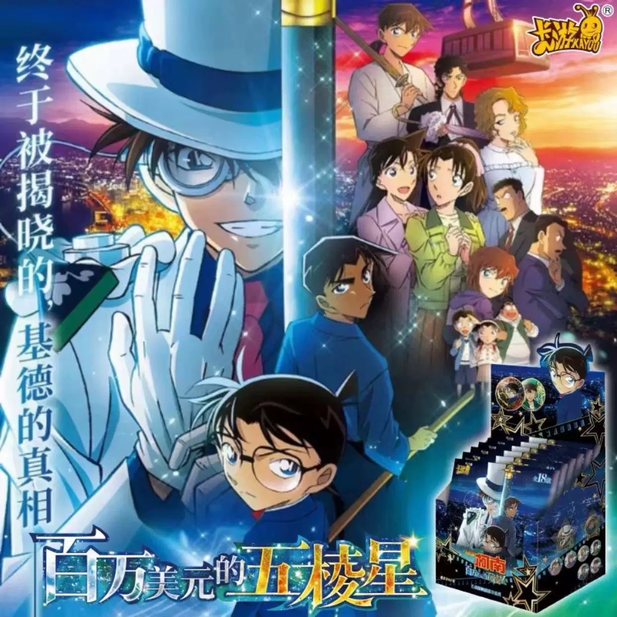 正版卡遊 名偵探柯南 百萬美元的五稜星 徽章盲盒 全系列18款