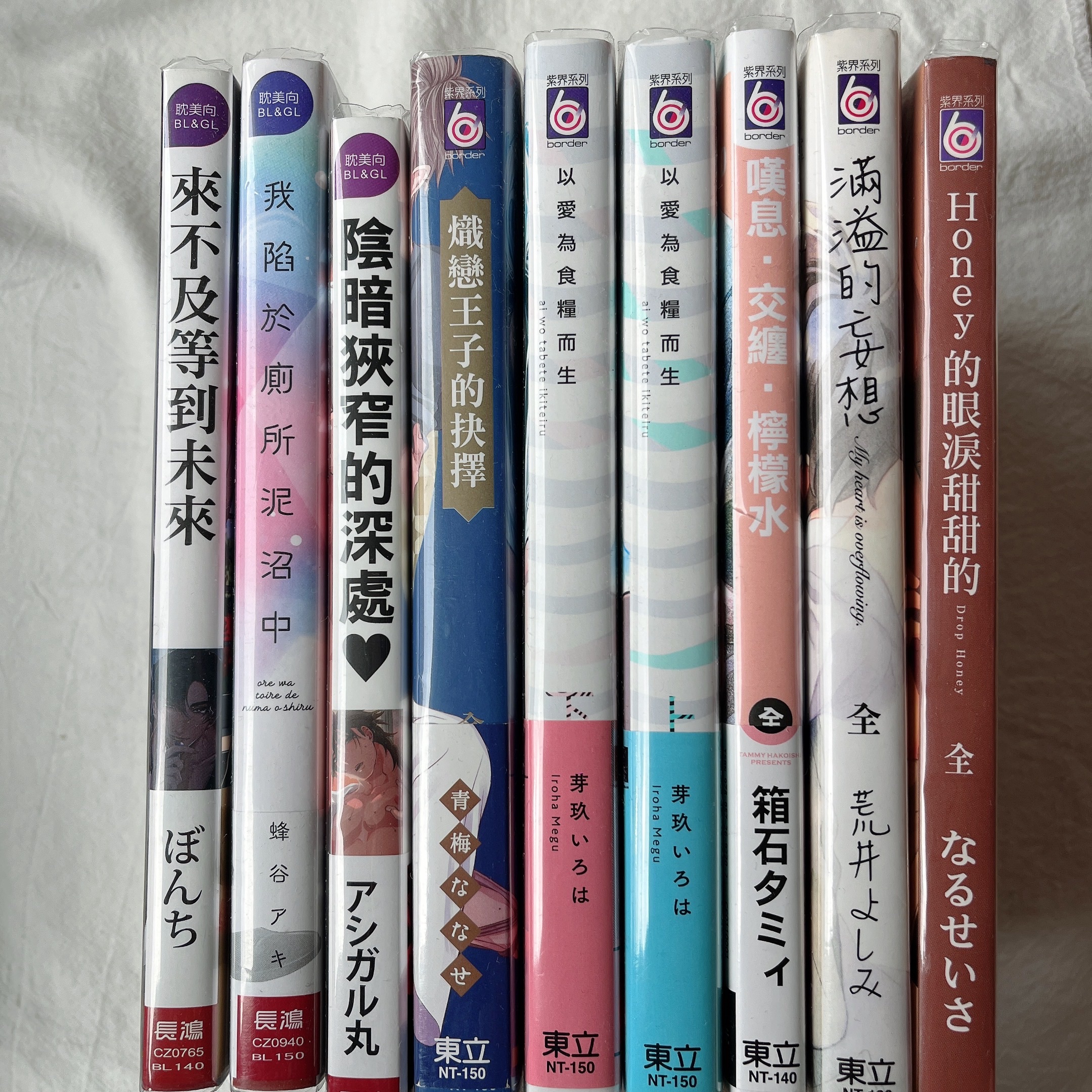 BL漫畫