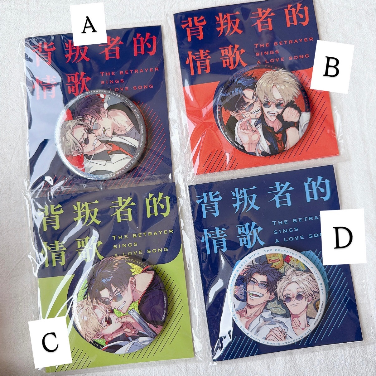 背叛者情歌角川徽章（全新未拆）