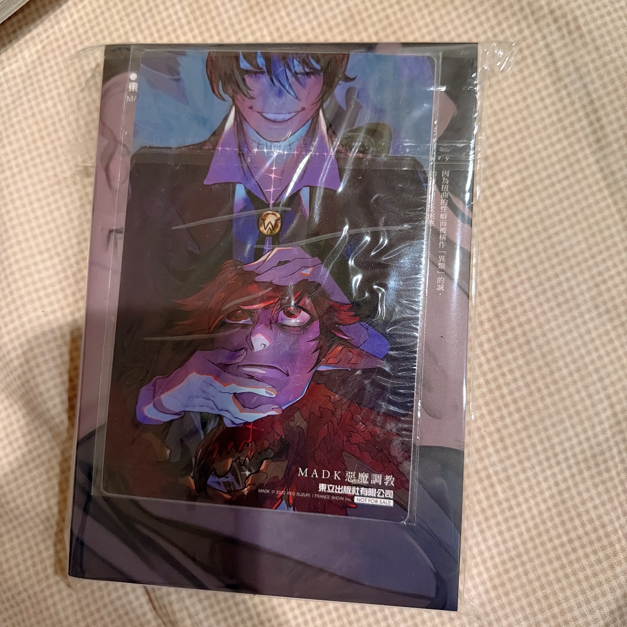 MADK惡魔調教3（有首刷卡、無腰）