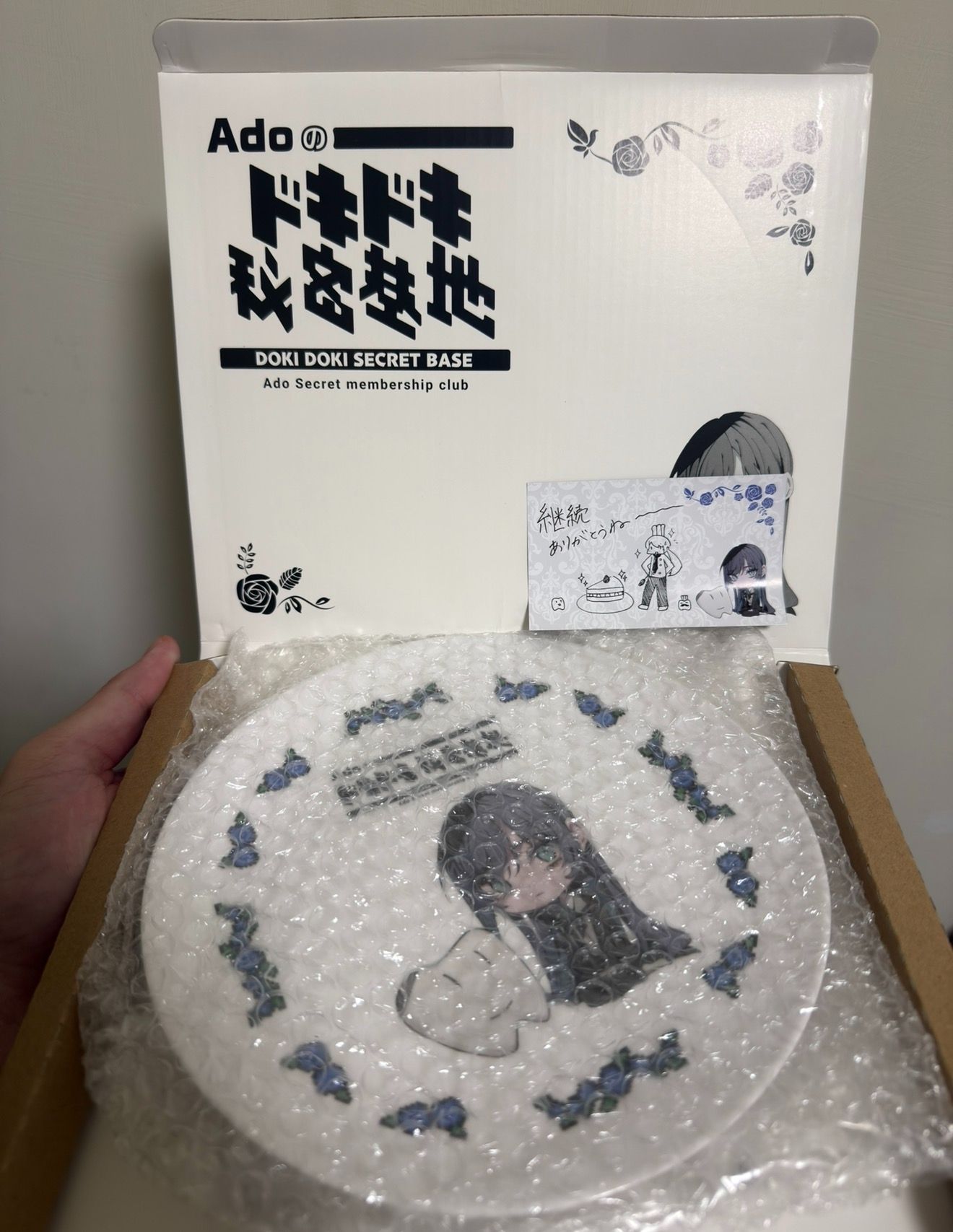 Adoのドキドキ秘密基地特典盤子