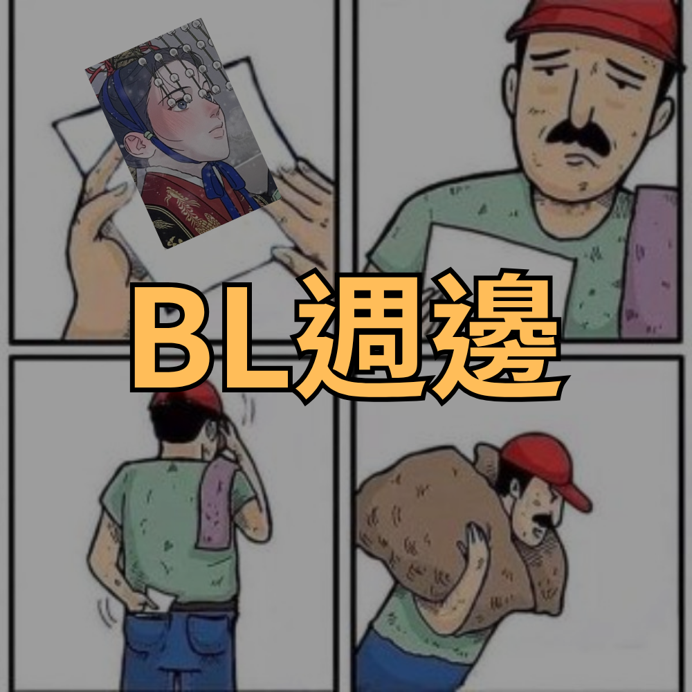 新包材$10包材費