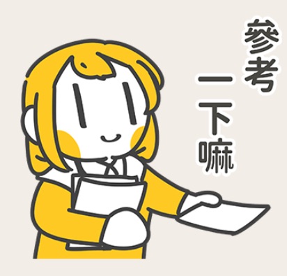 必加項目