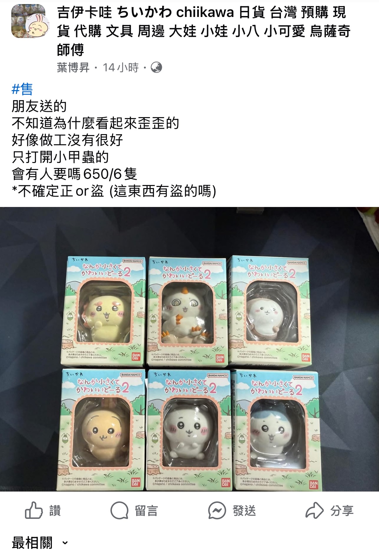 植絨公仔