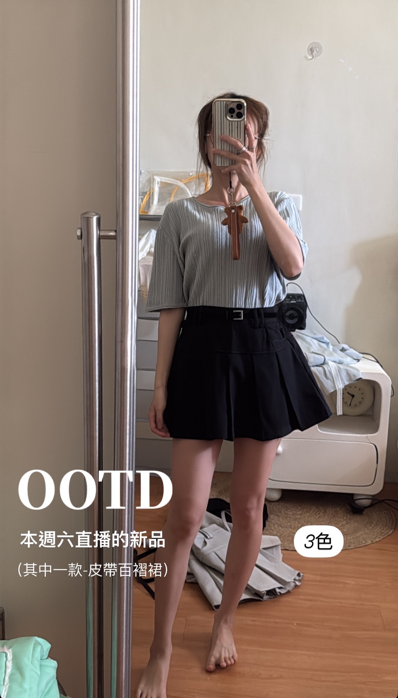 皮帶百褶裙