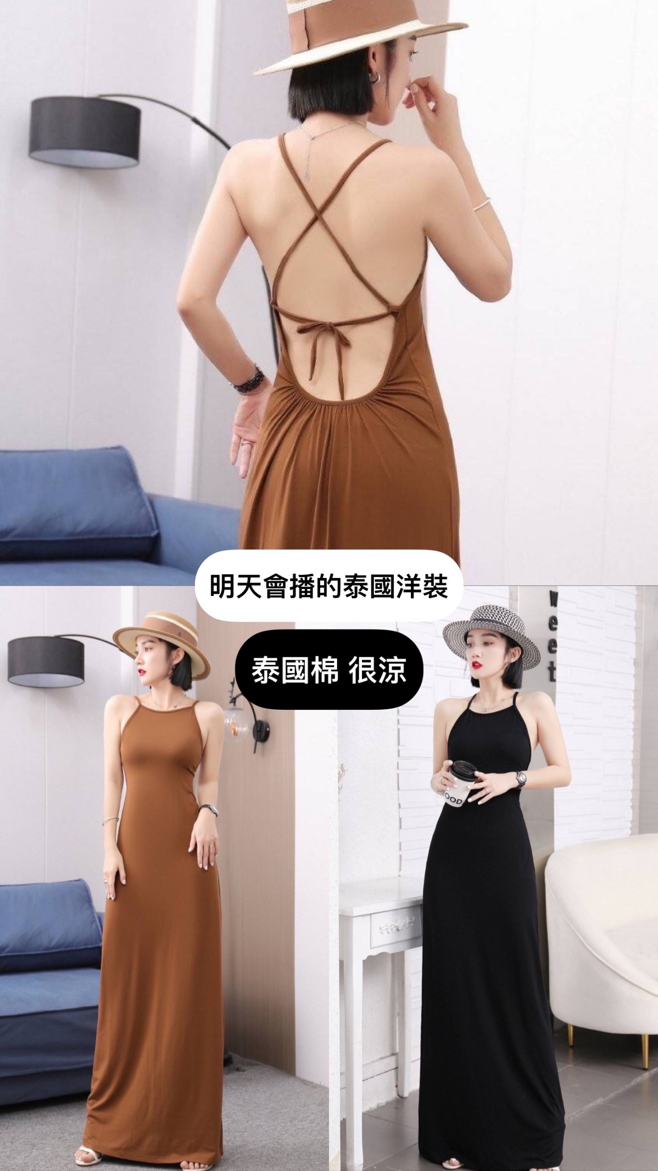 涼泰國洋