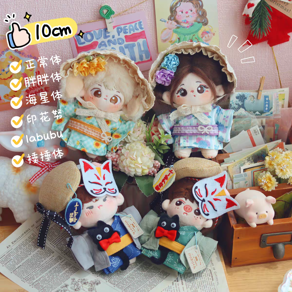 Puppy衣櫥 10cm 夏祭浴衣系列