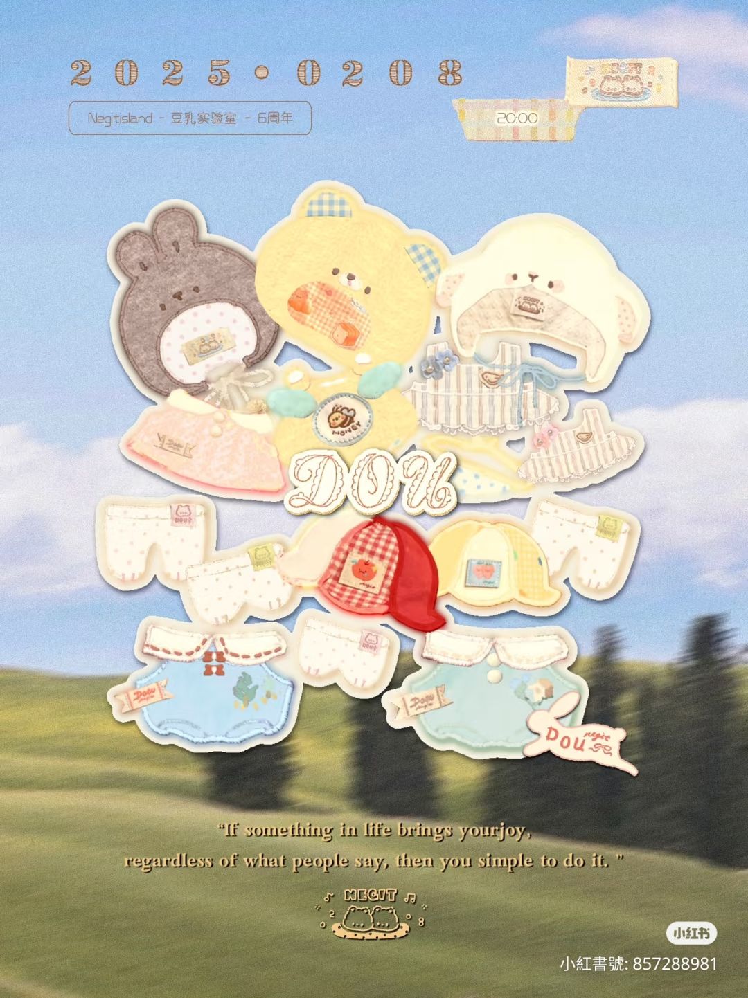 豆乳實驗室 阿爾卑斯山系列 10cm帽帽