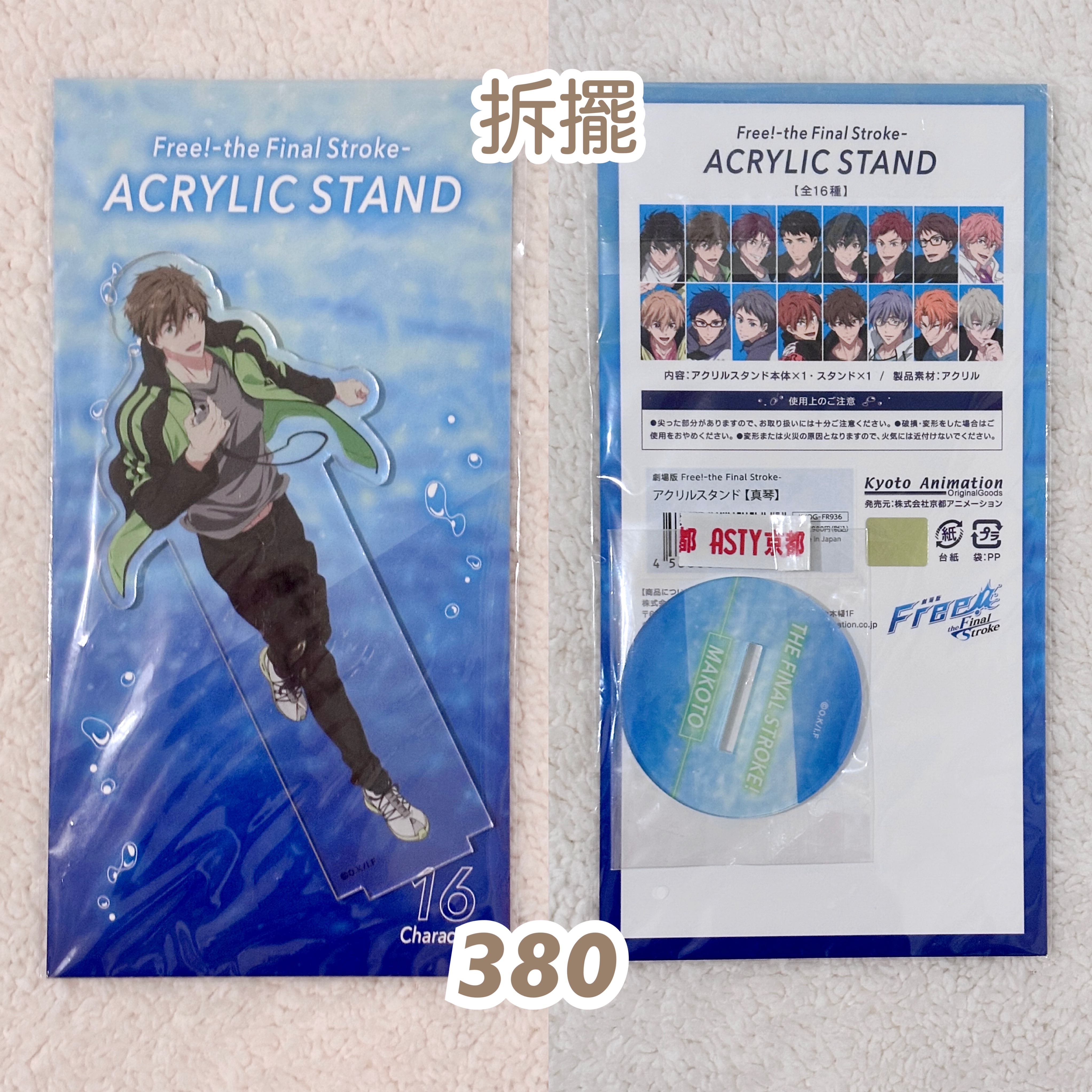 Free!