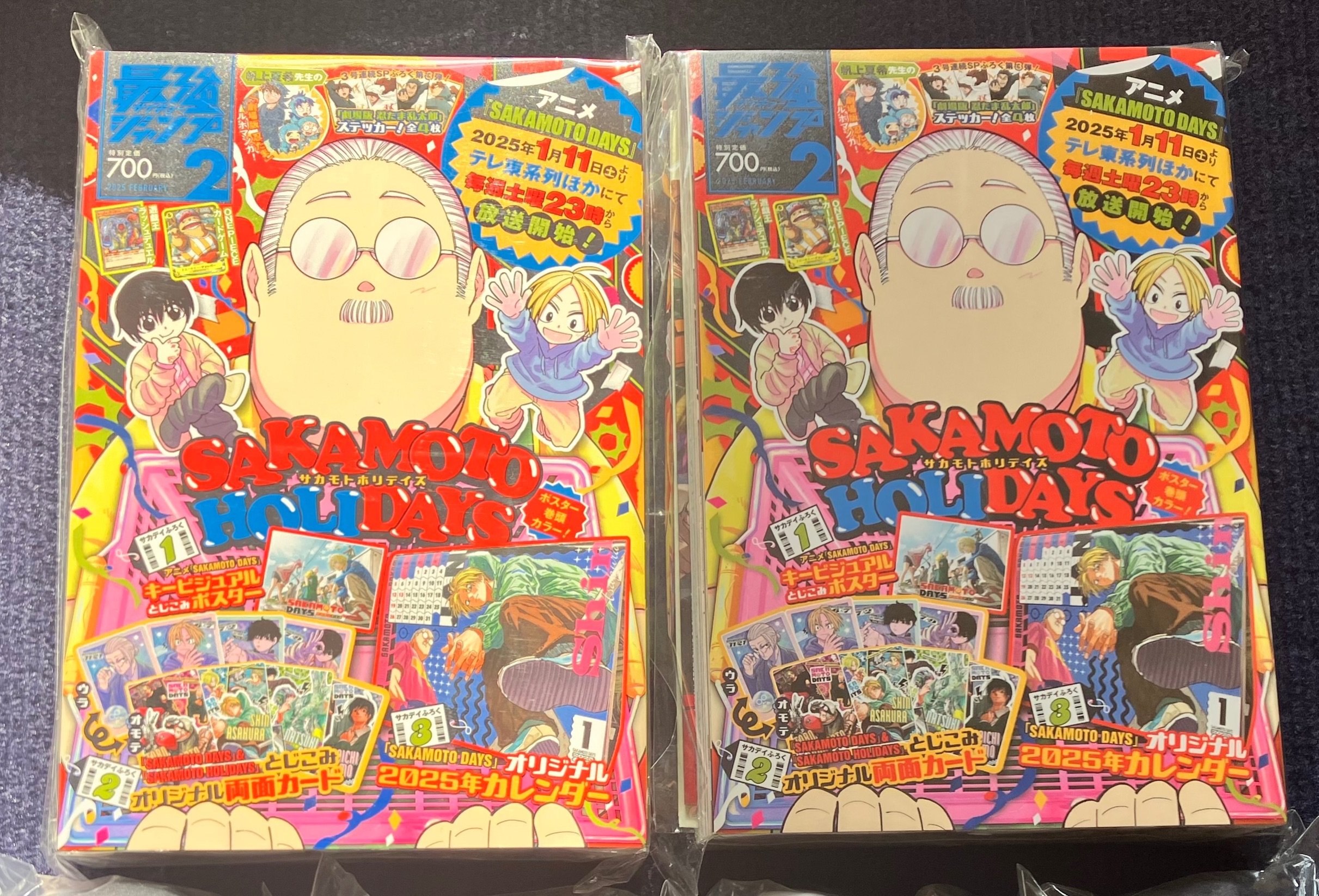 最強JUMP 2月號