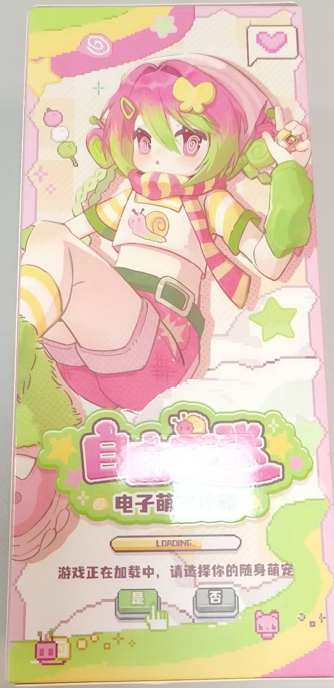 自由主張素體