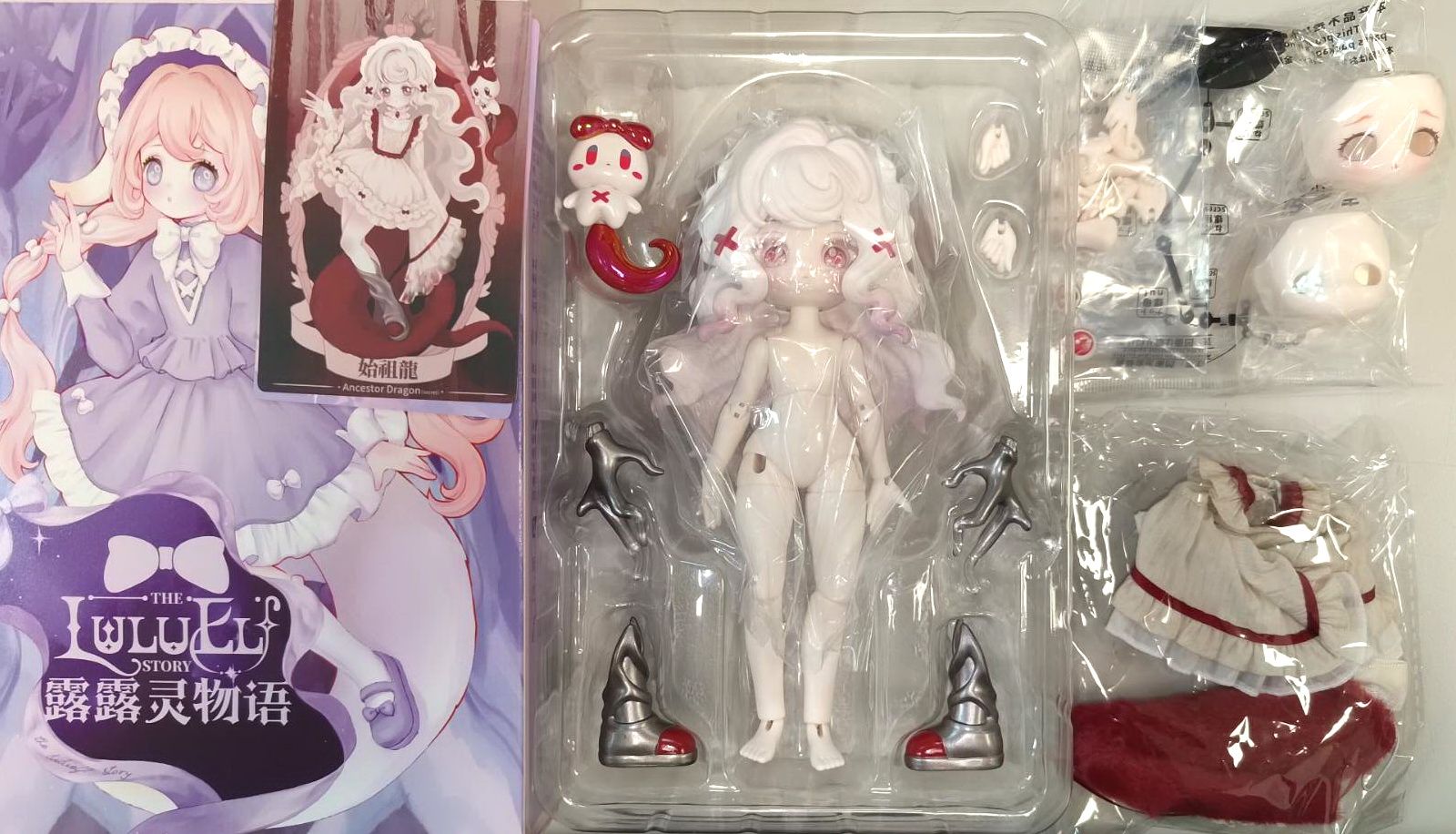 露露靈物語 隱藏 始祖龍