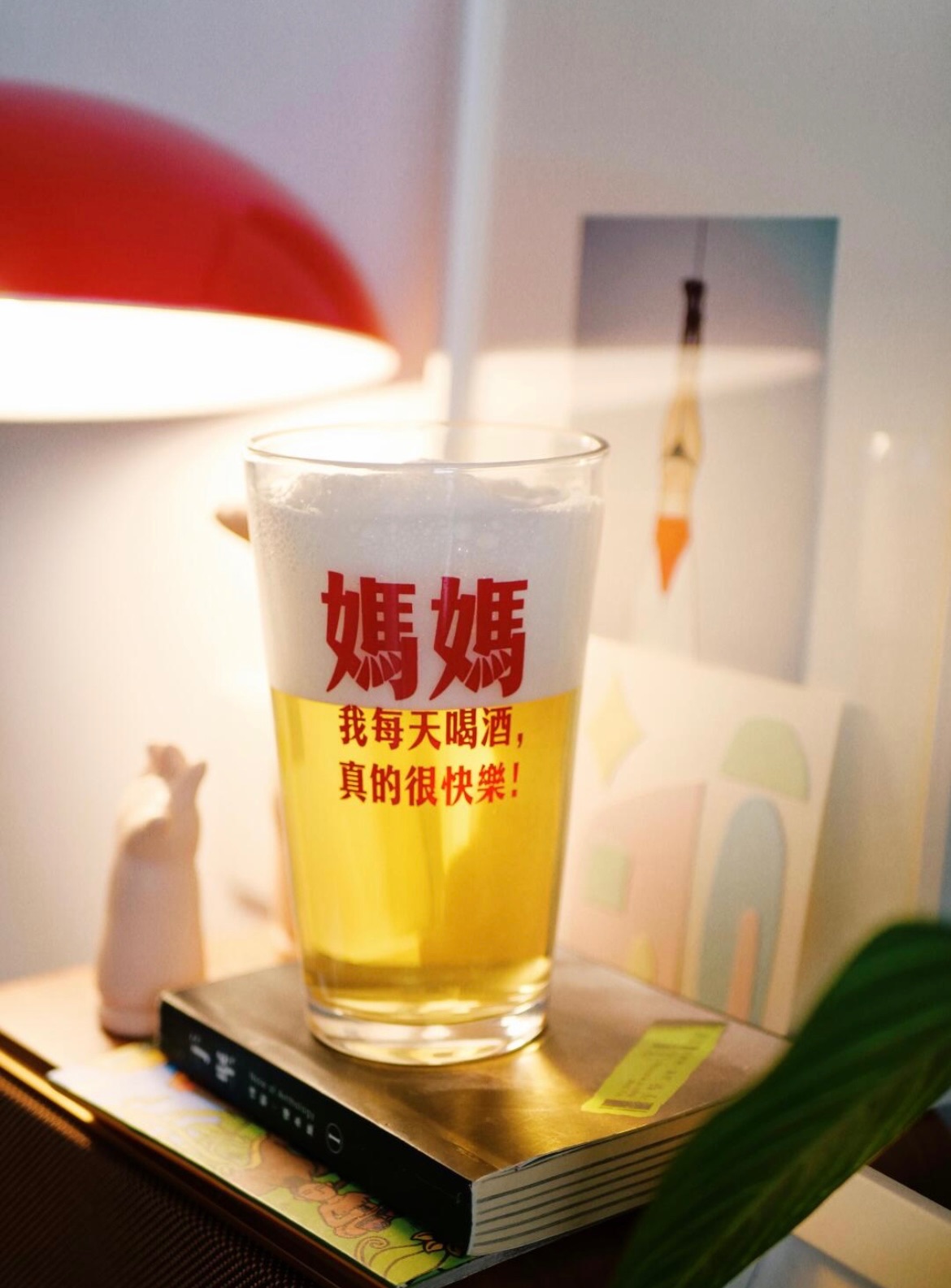 「媽媽我每天喝酒好快樂」😆玻璃酒杯 470ml