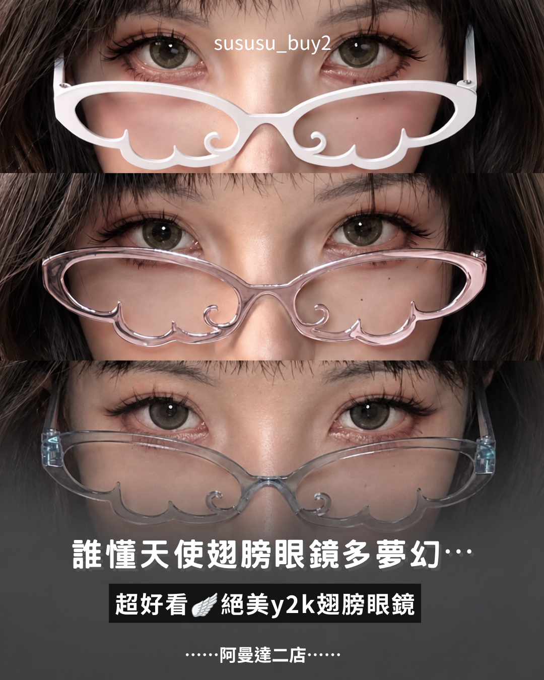 絕美！天使翅膀鏡框🪽