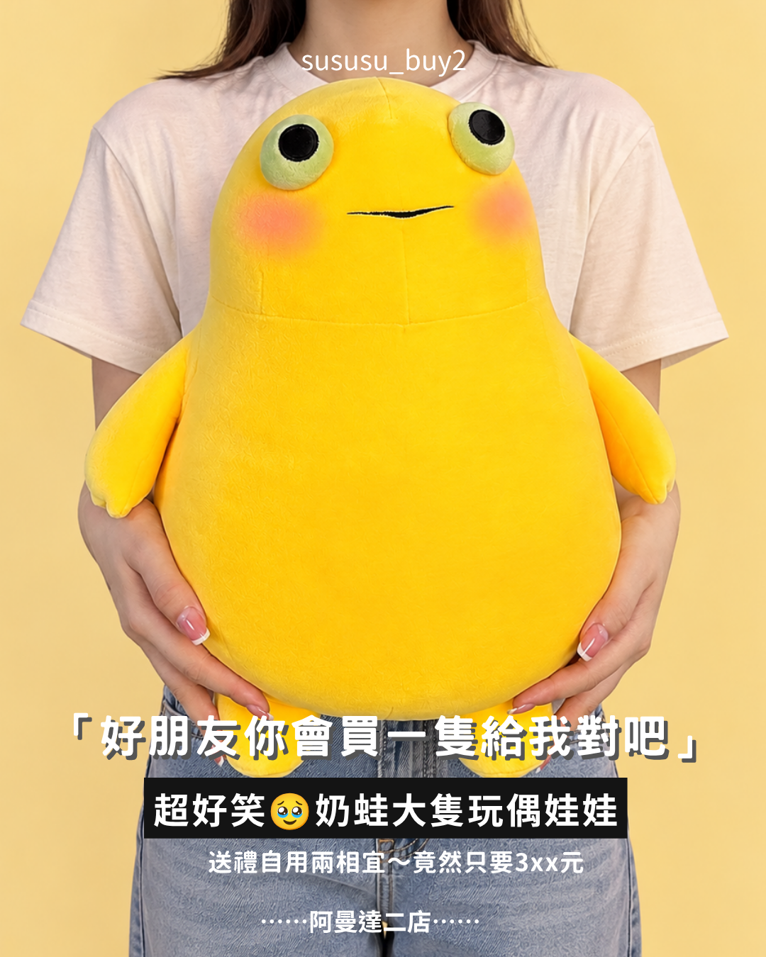胖嘟嘟奶蛙娃娃