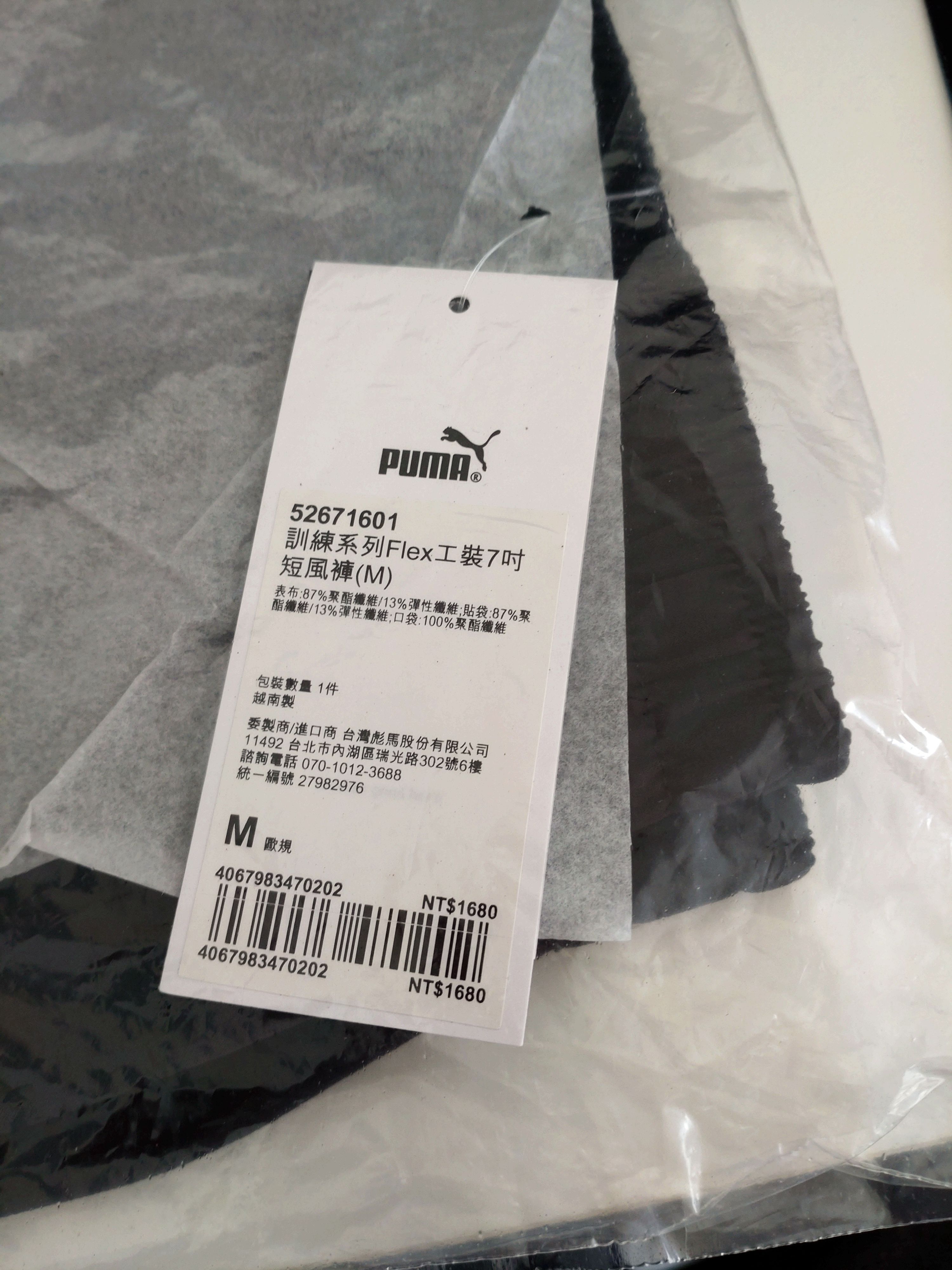 PUMA 訓練系列Flex工裝7吋短風褲 男性 （M）52671601