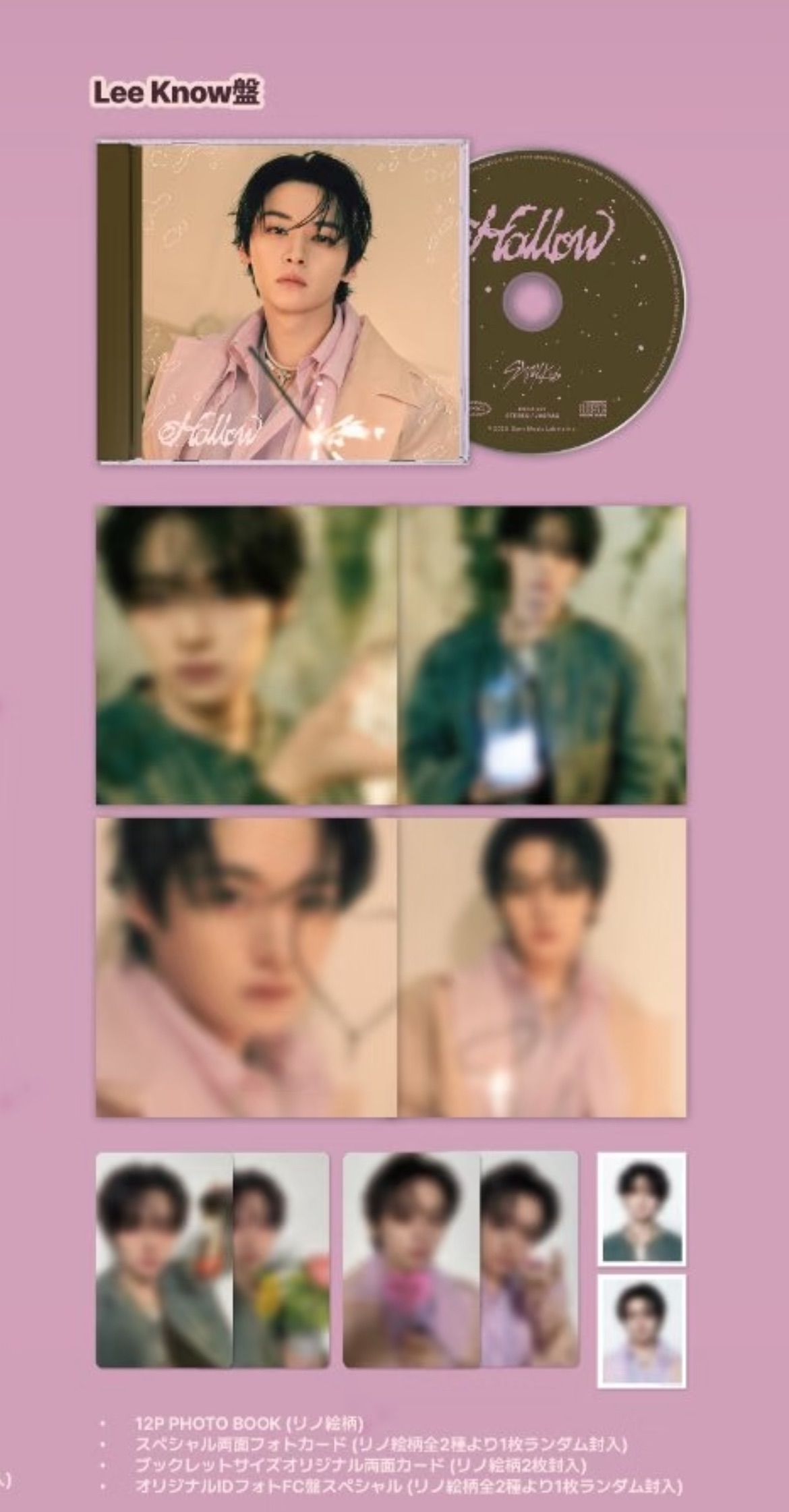 現貨 HOLLOW FC旻盤