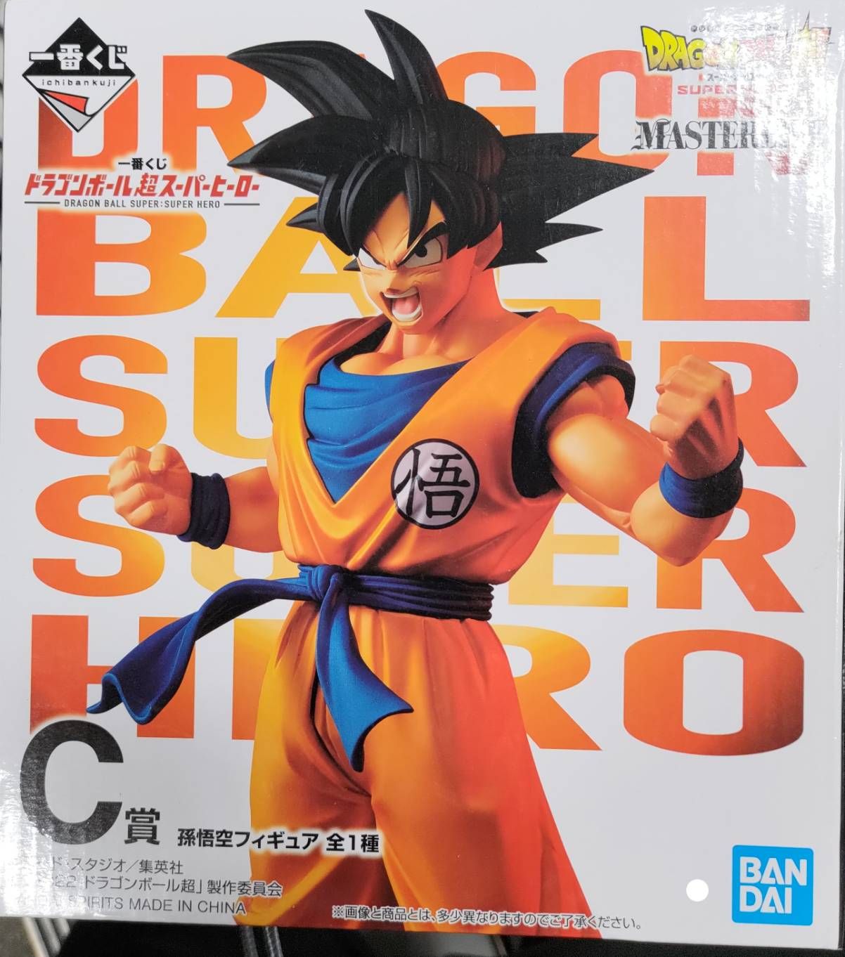 七龍珠 C賞 孫悟空 代理版 新品未開封品