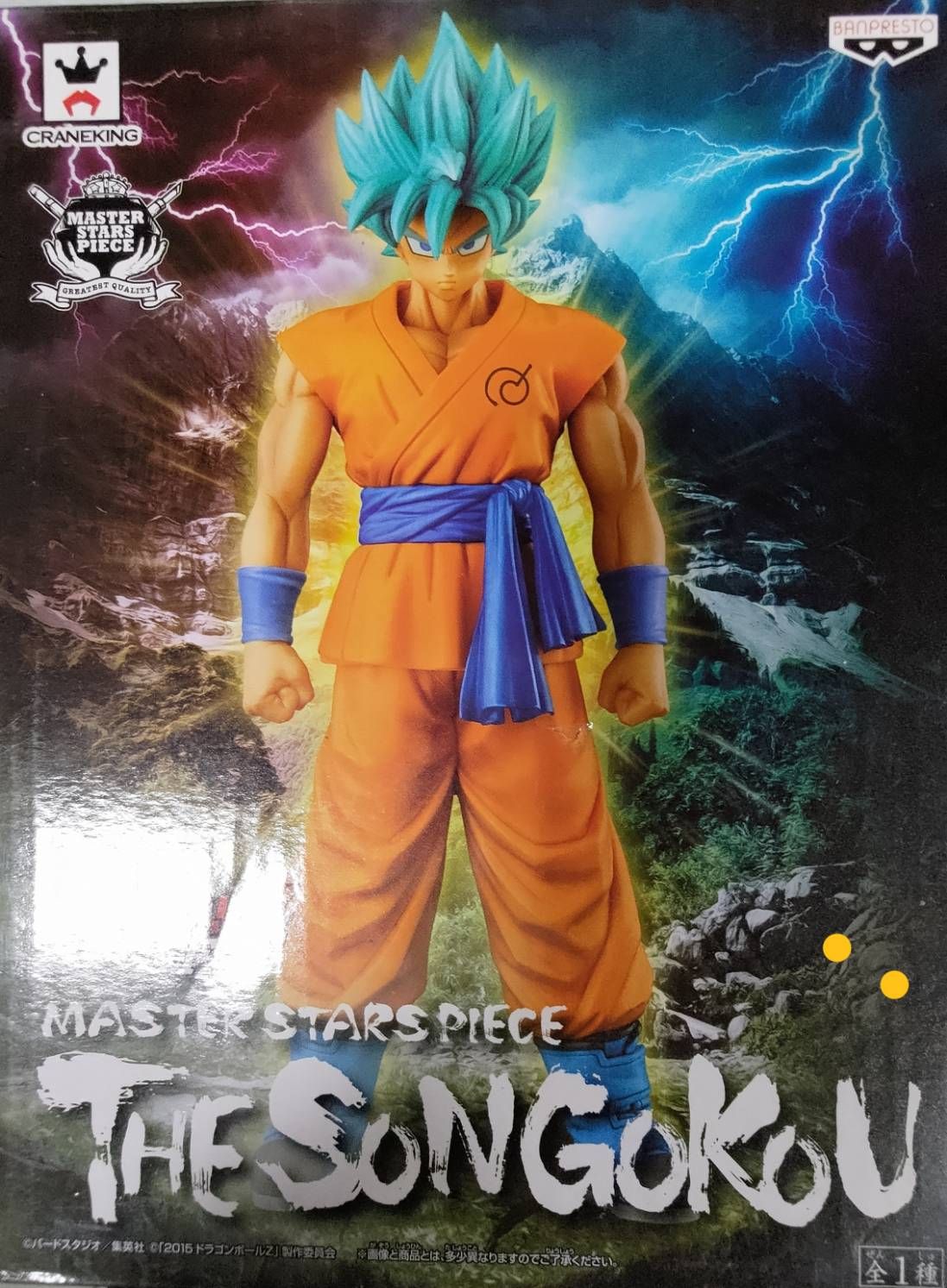 七龍珠 MSP 超級賽亞人之神孫悟空 景品 金證中古