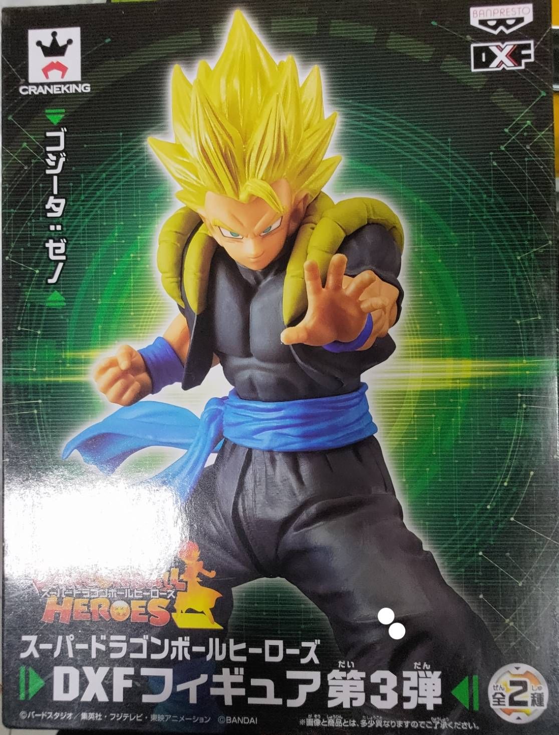 七龍珠 悟吉塔 景品 代理中古