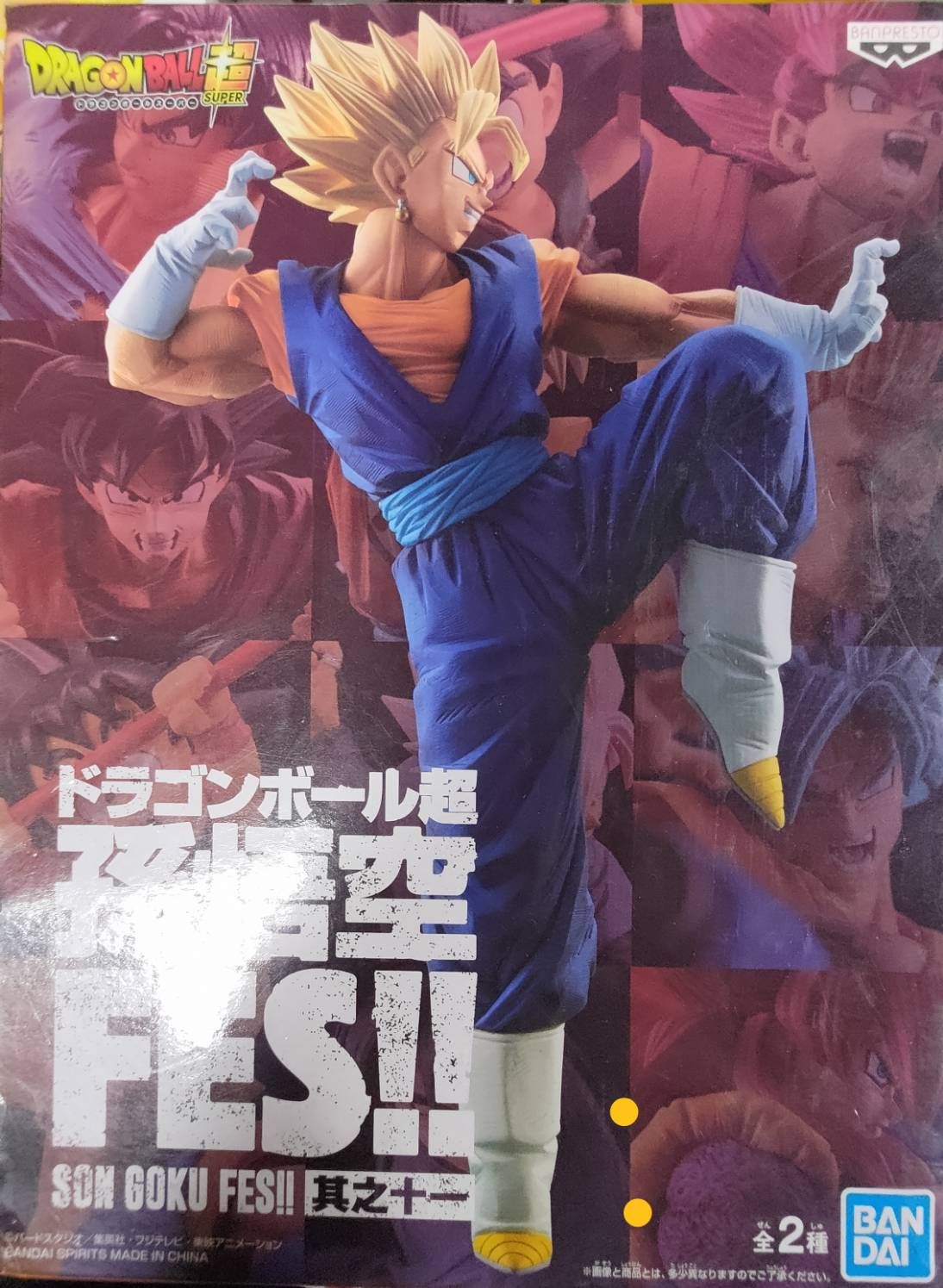 七龍珠 貝吉特 景品 金證中古
