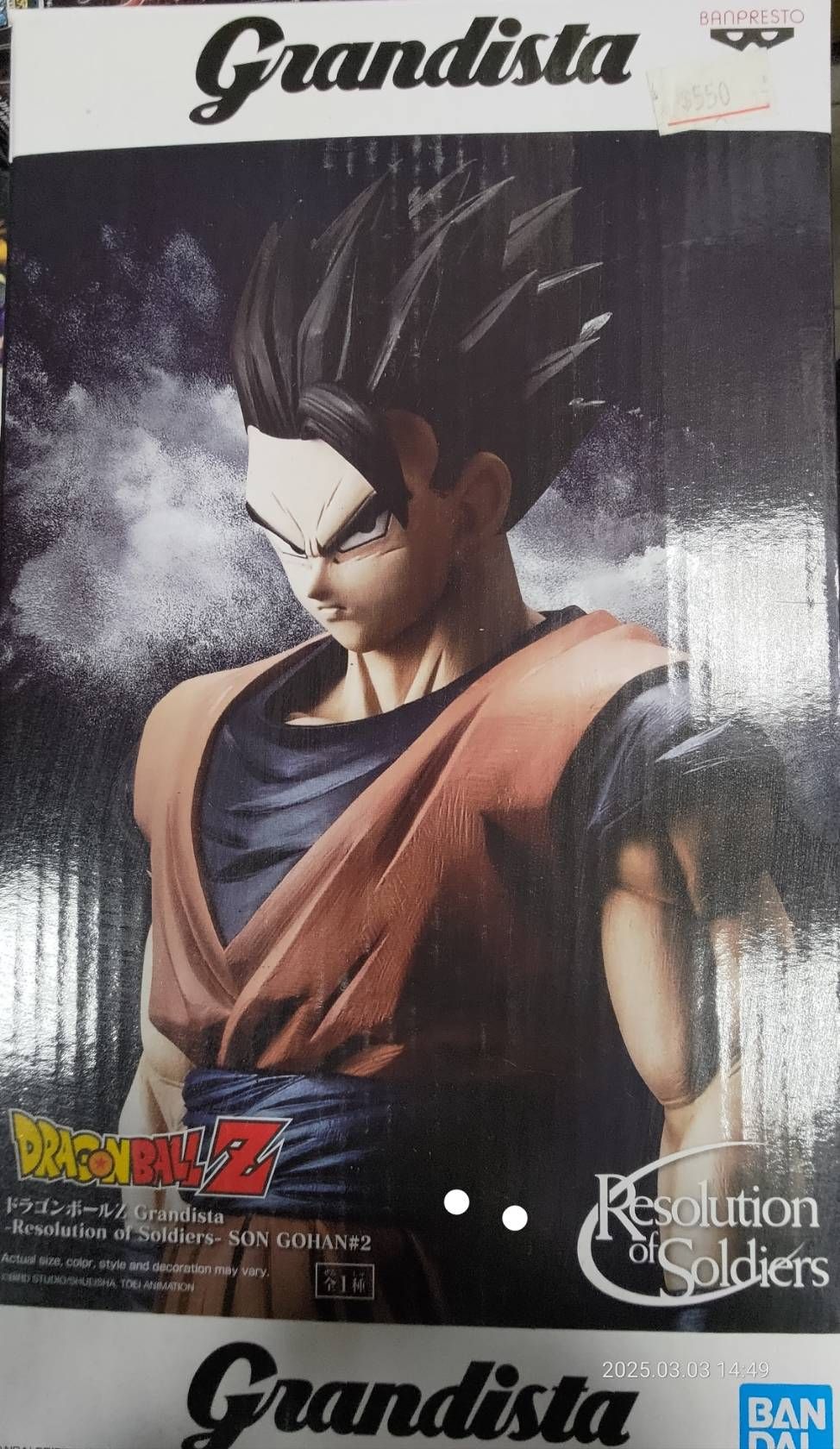 七龍珠 孫悟飯  代理中古 GROS