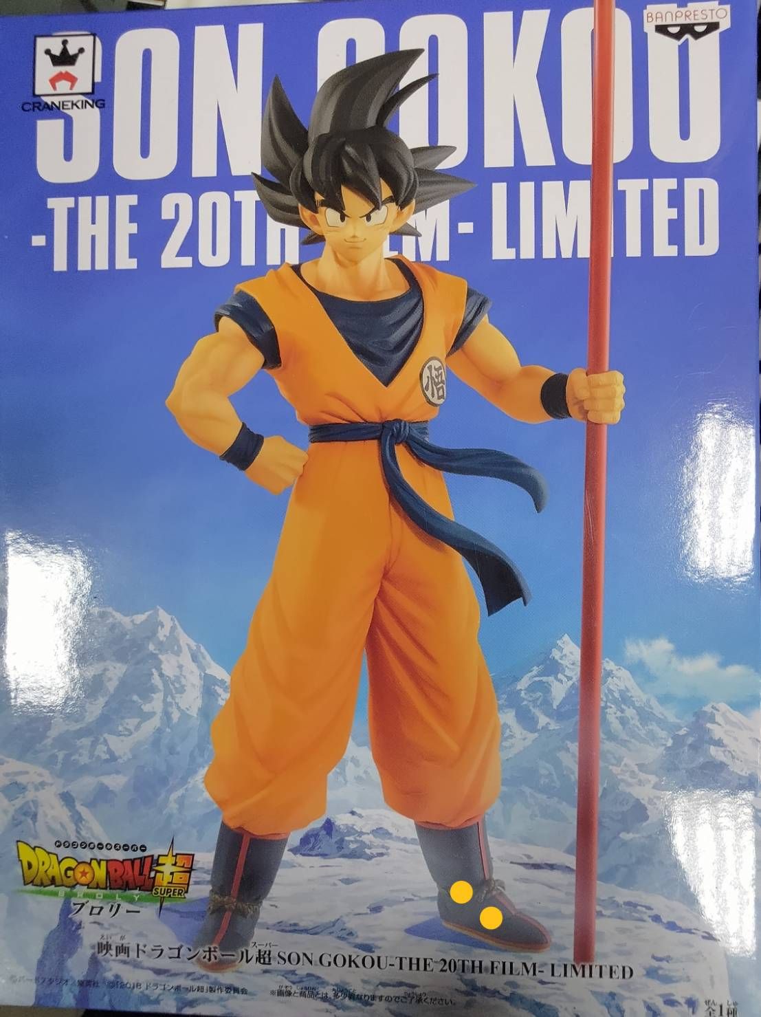七龍珠 孫悟空 金證中古