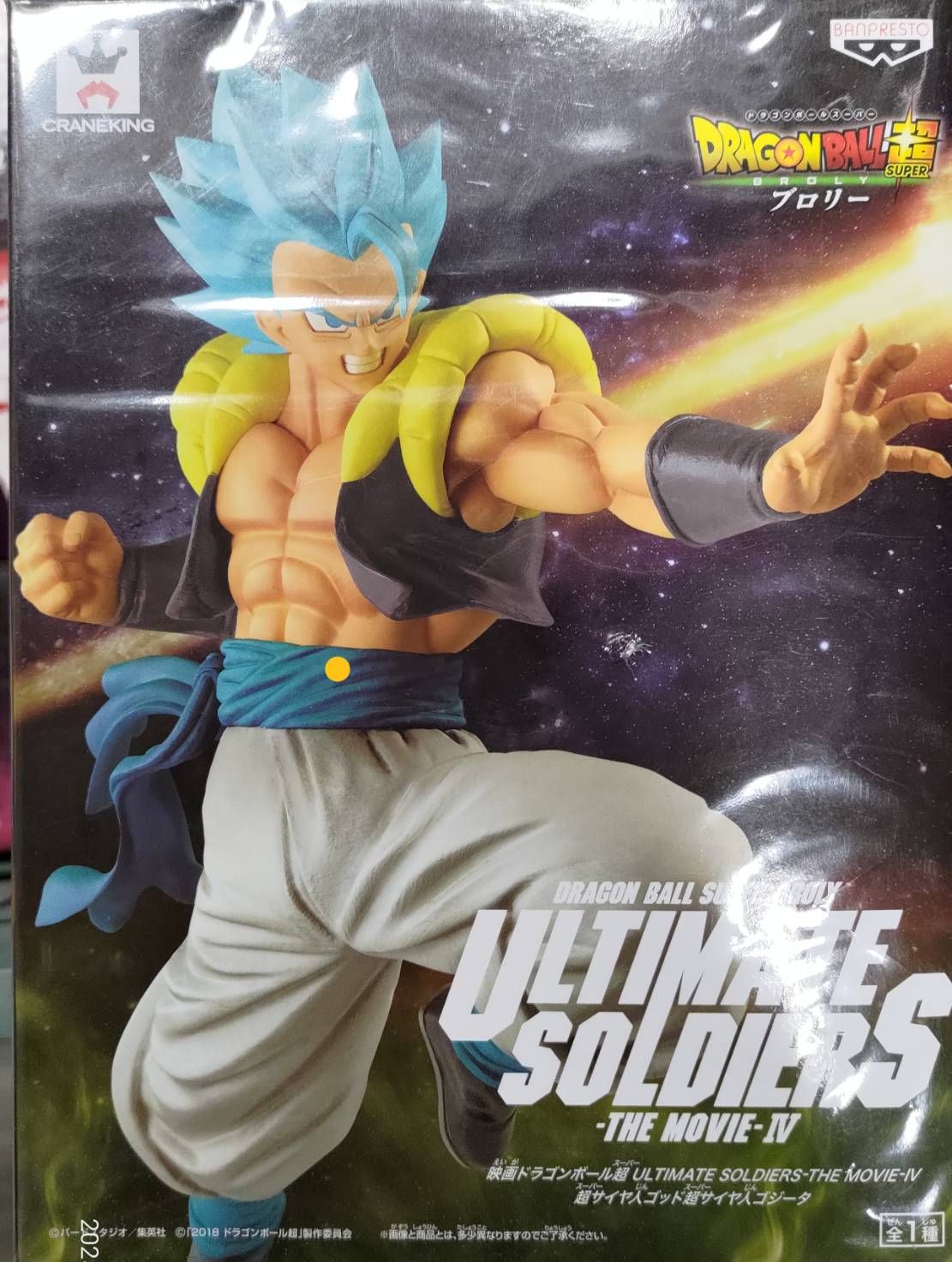 七龍珠 悟吉塔 金證新品