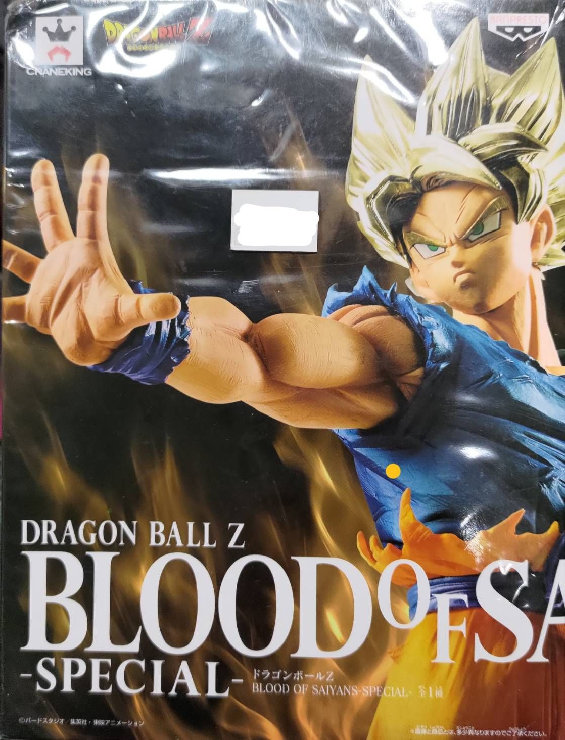 七龍珠 孫悟空 金證新品