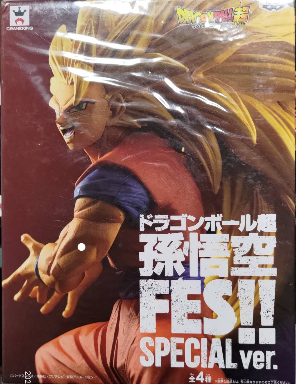 七龍珠 超級賽亞人3 孫悟空 代理新品