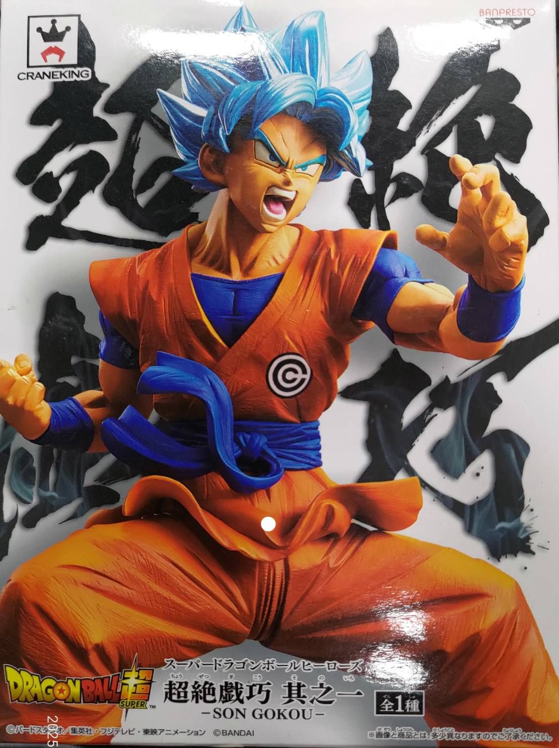 七龍珠 孫悟空 代理新品