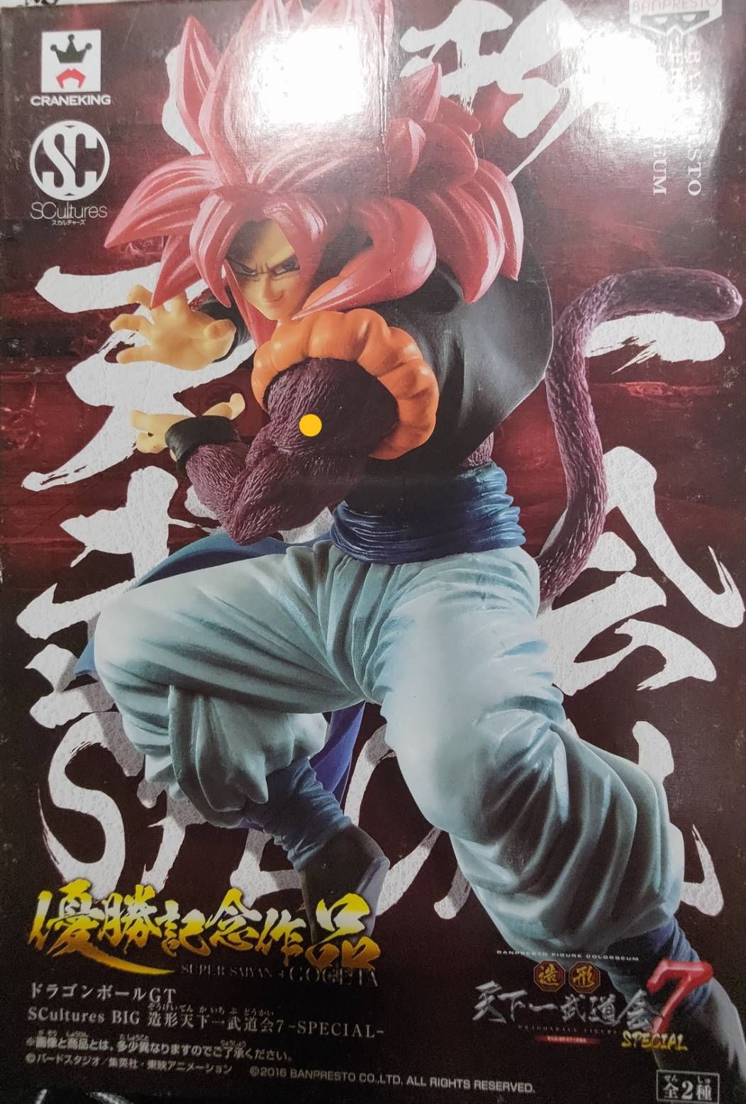 七龍珠 悟吉塔 金證新品