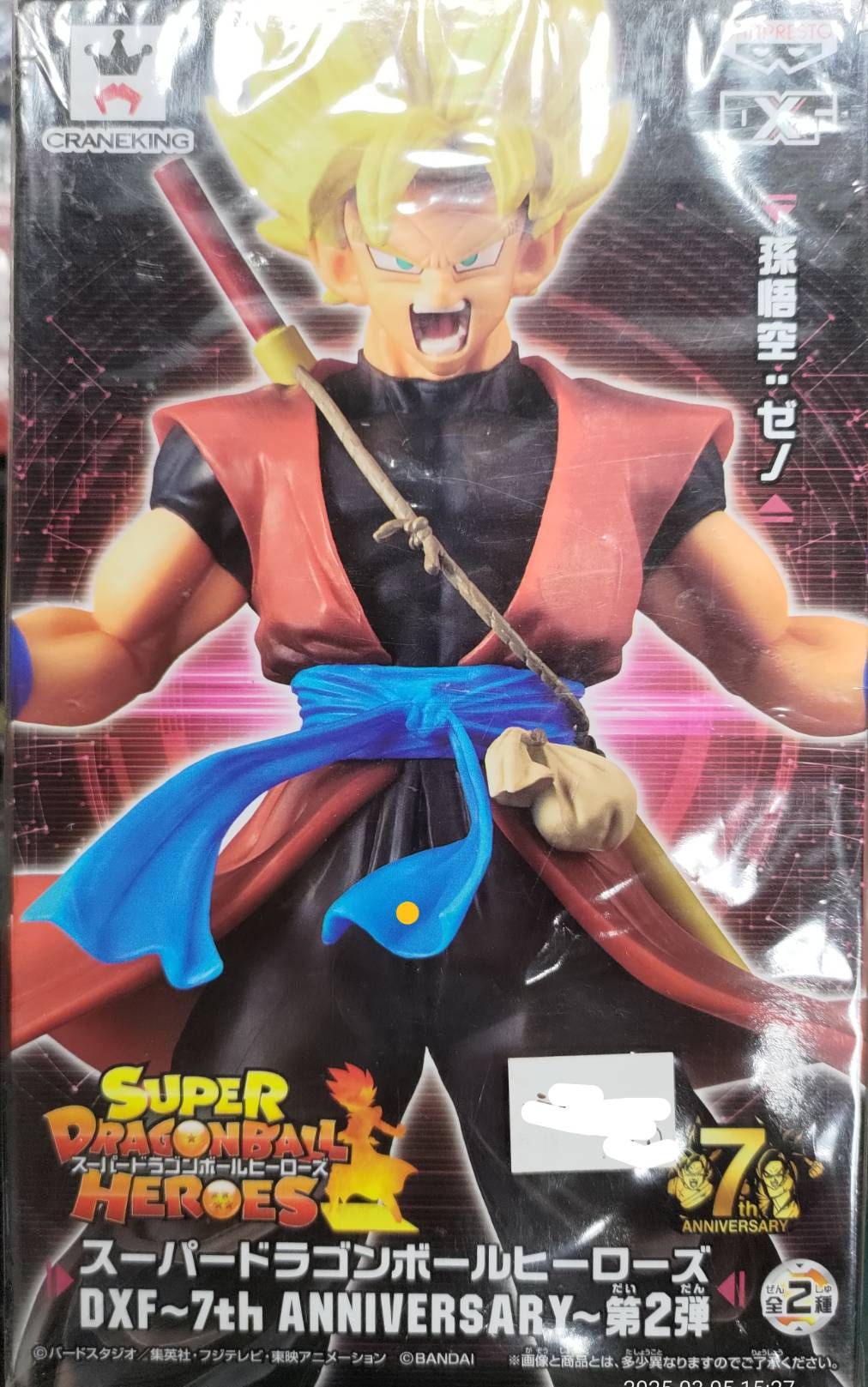七龍珠 龍珠英雄 孫悟空 金證新品