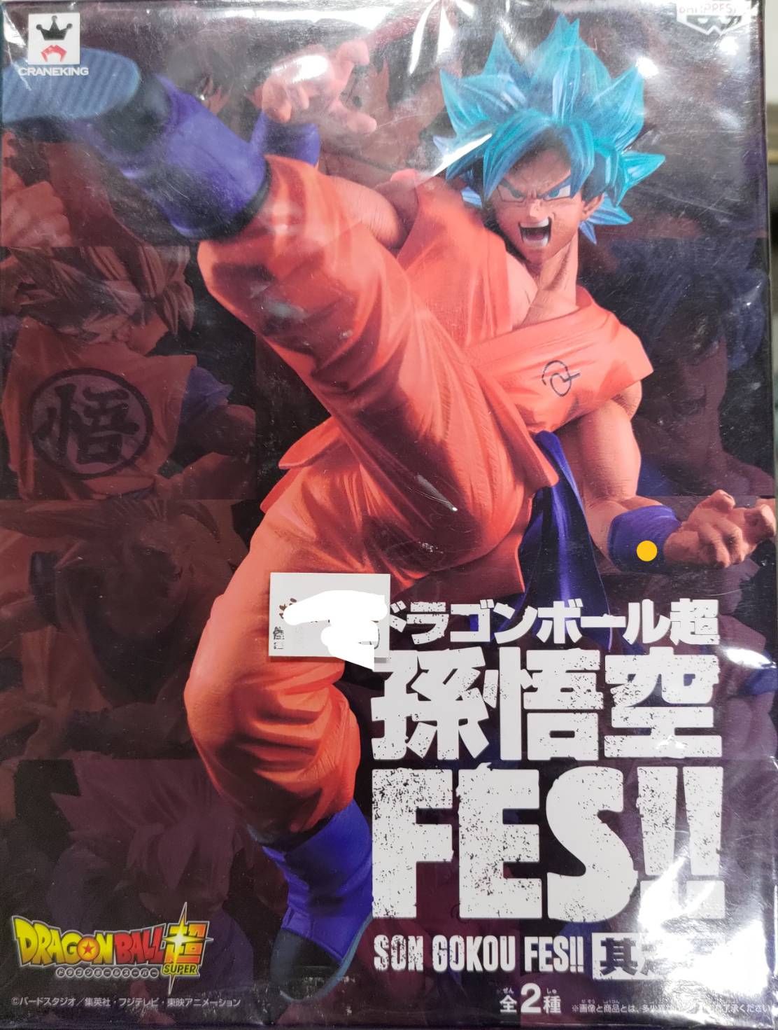 七龍珠  孫悟空 金證新品