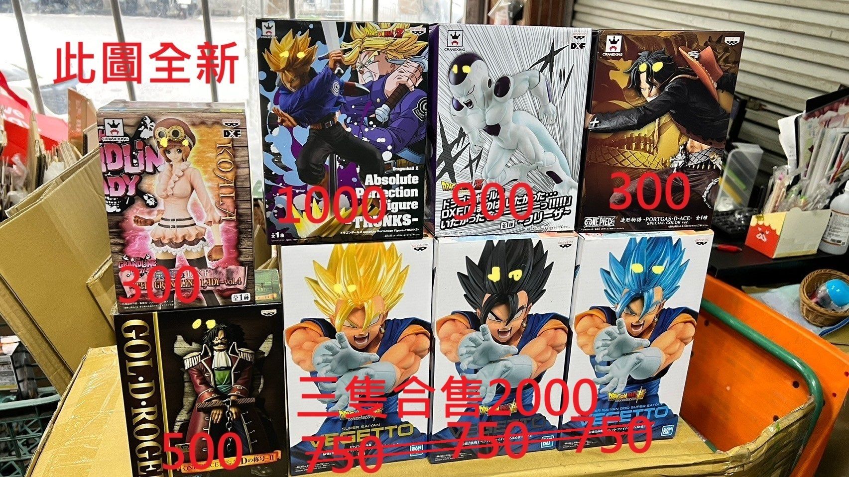 右上300的艾斯