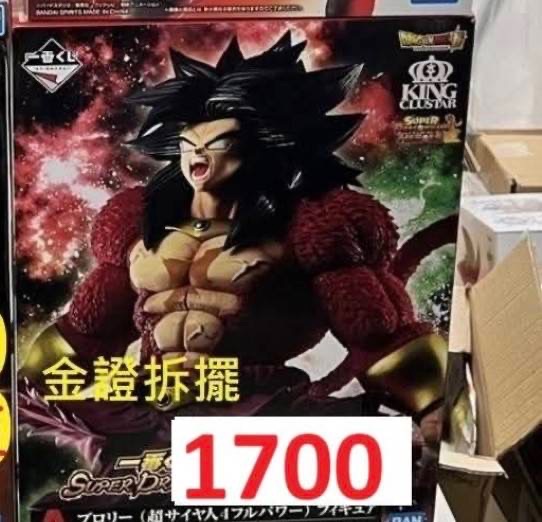 七龍珠