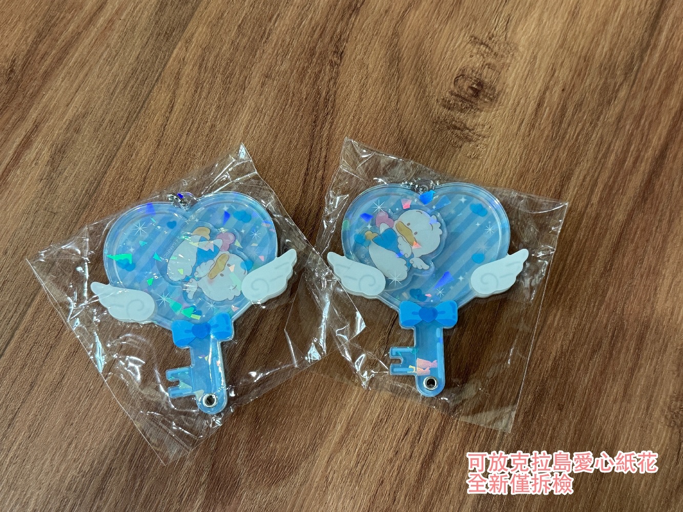 （現貨）三麗鷗壓克力造型鑰匙圈-可放克拉島愛心紙花（全新僅拆檢）