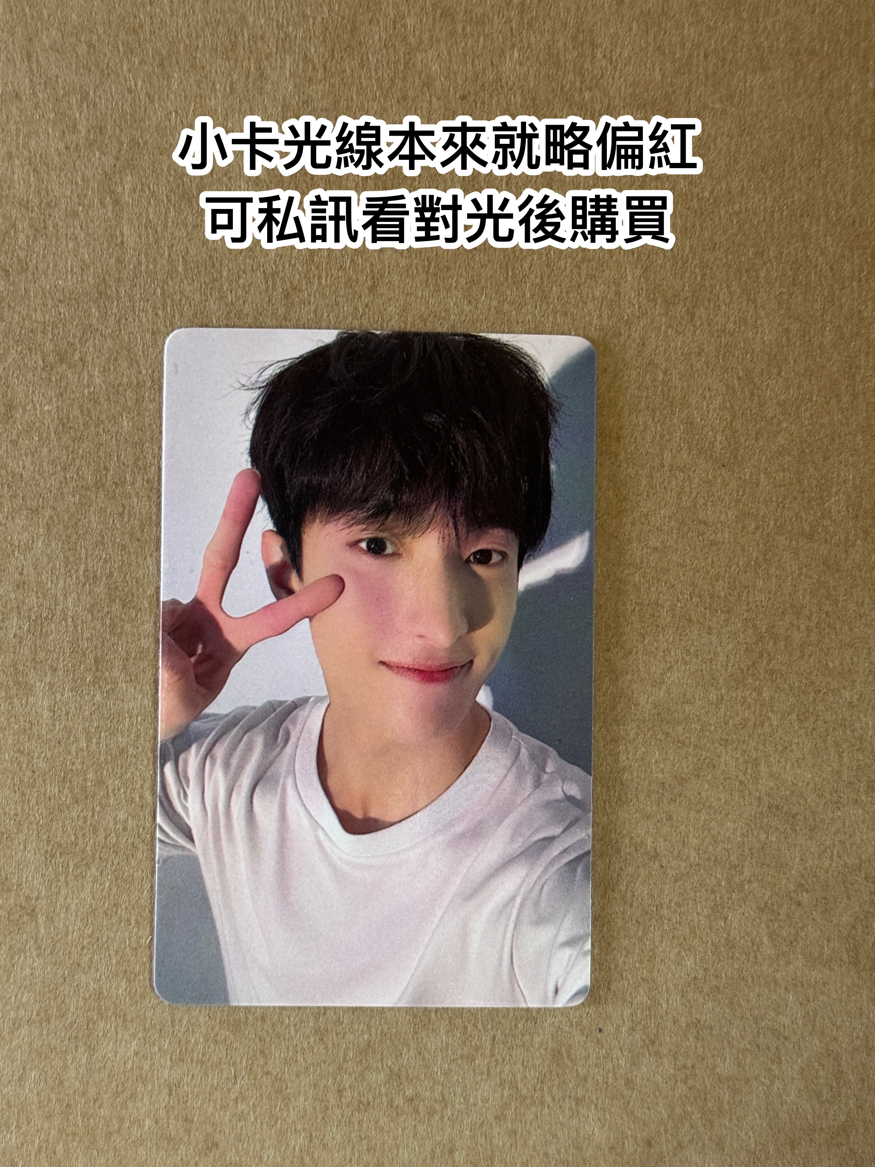 碩擔必買𖤐 DK碩珉～相關周邊/小扇/卡套/小卡/專輯