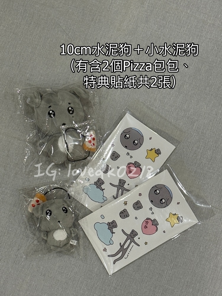 水泥狗組合-10cm水泥狗＋小水泥狗（有2個Pizza包、特典貼紙）、飯咪碩小扇一組