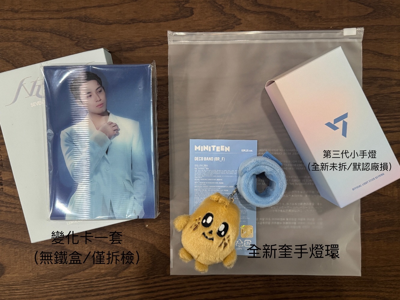 現貨-奎手燈環+第三代小手燈+變化卡一套無鐵盒（皆為全新默認廠損）