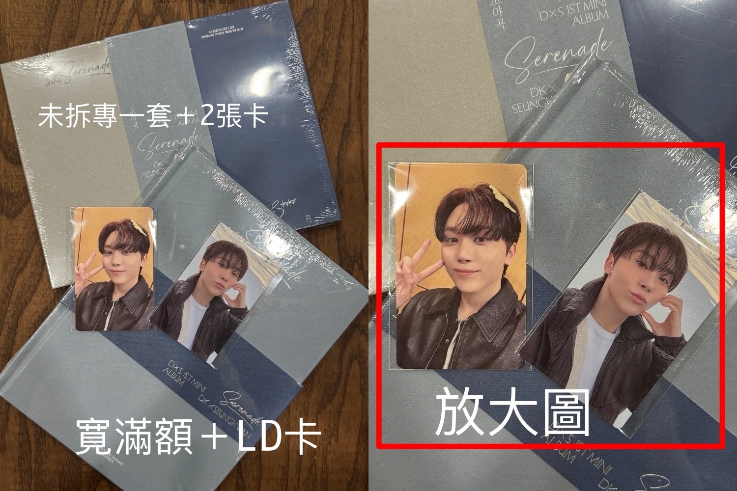 現貨-碩寬DXS未拆專輯＋小卡