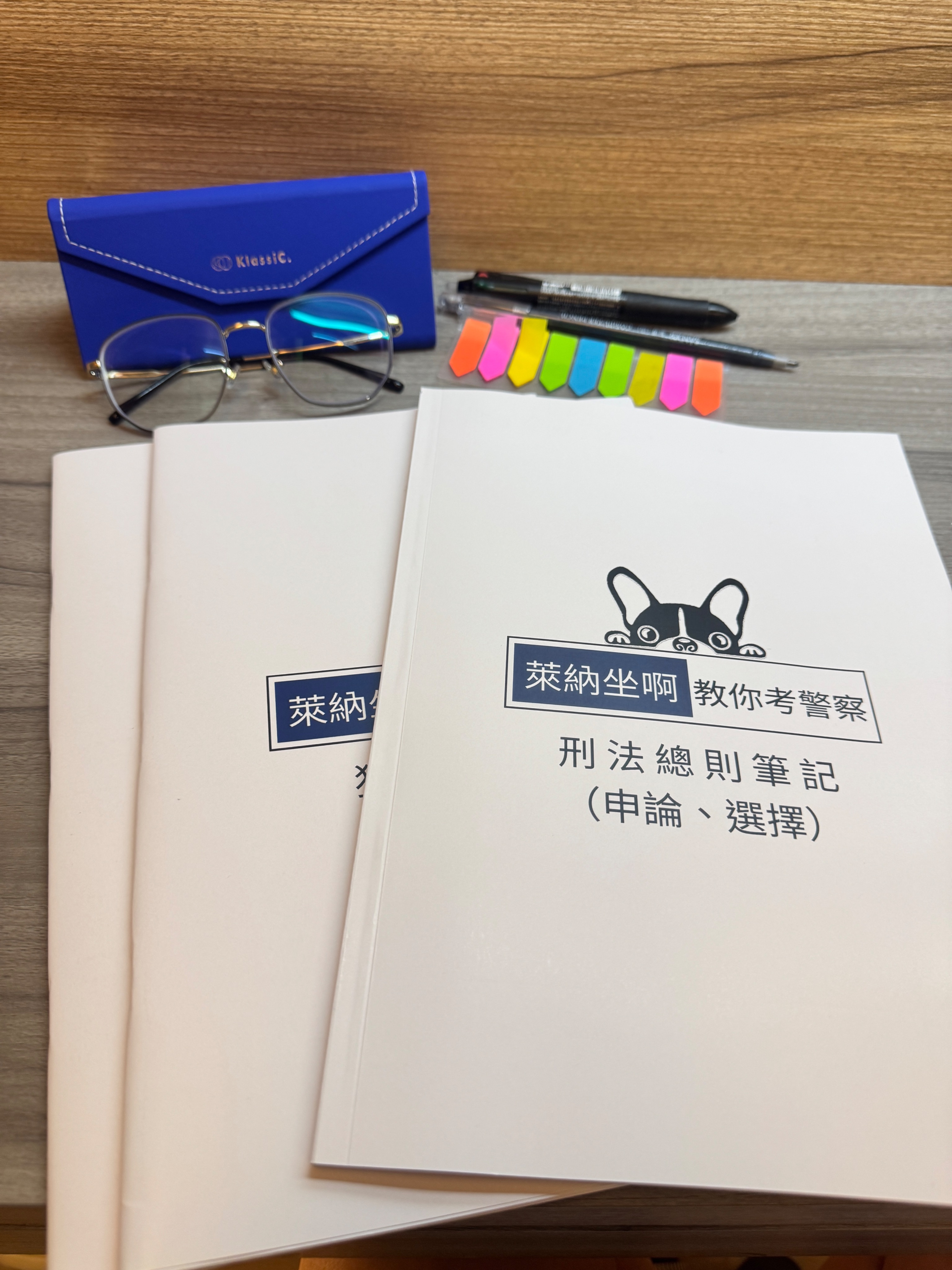 【萊納坐啊教你考警察】刑法總則筆記（申論、選擇）－A4印刷本